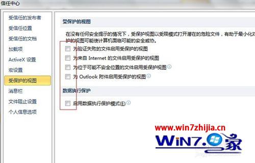 将受保护的视图全部去掉