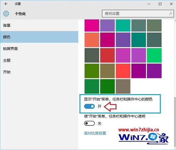 点击开启