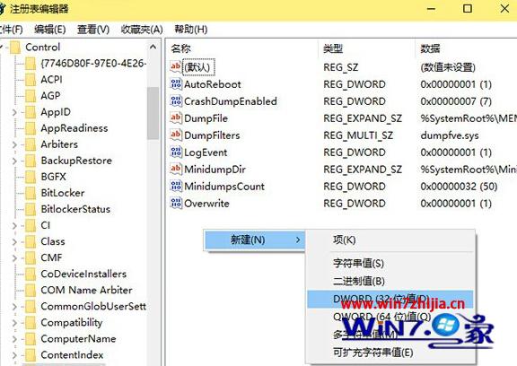 Win10出现蓝屏后界面不显示蓝屏错误信息如何解决