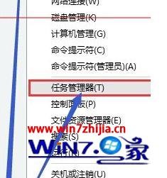 选择“任务管理器”