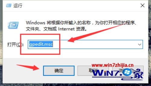 输入“gpedot.msc”
