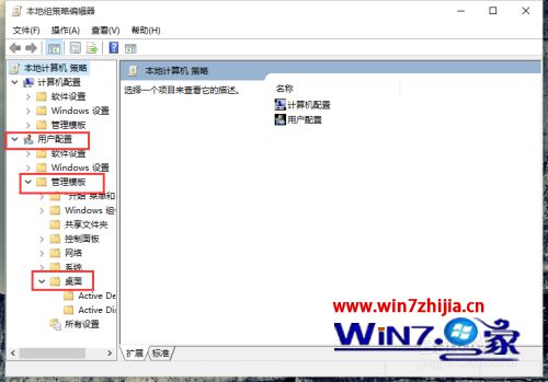 展开组策略