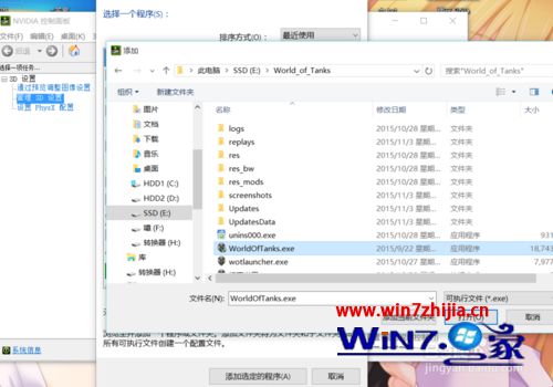 选择你坦克世界安装目录中的worldoftanks.exe