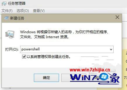 输入“Powershell”