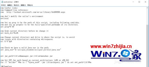 Win10系统SDK Manager总是自动闪退怎么办