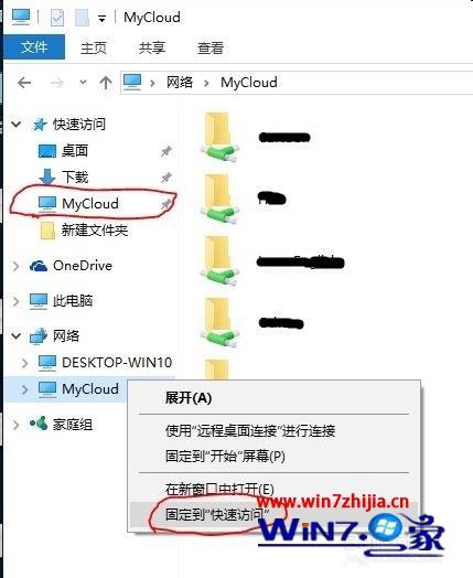 将其添加到“快速访问