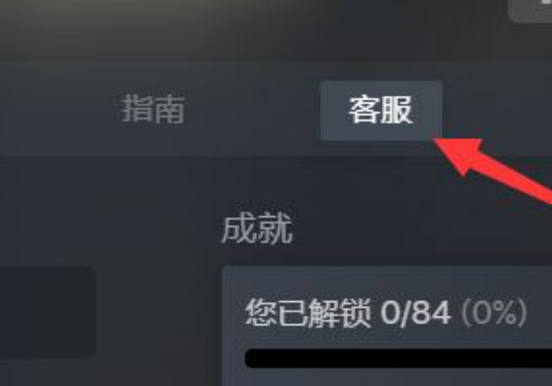 steam怎么申请退款