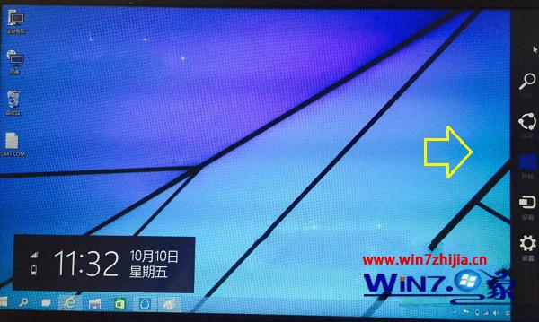 Win10电脑鼠标无法打开屏幕侧边栏导航的解决方法