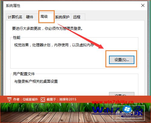 点击设置