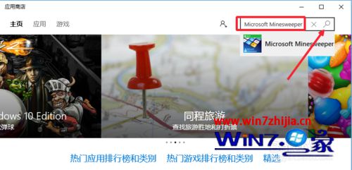 搜索“Microsoft Minesweeper”扫雷
