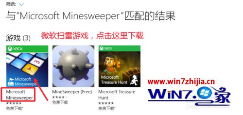下载扫雷游戏