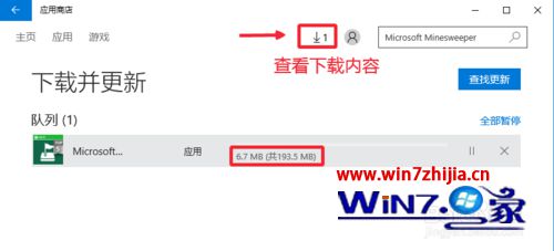 查看下载