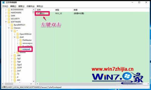 双击默认