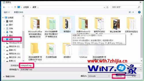 输入notepad.reg