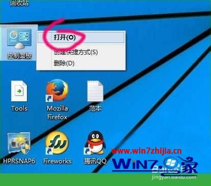 选择打开