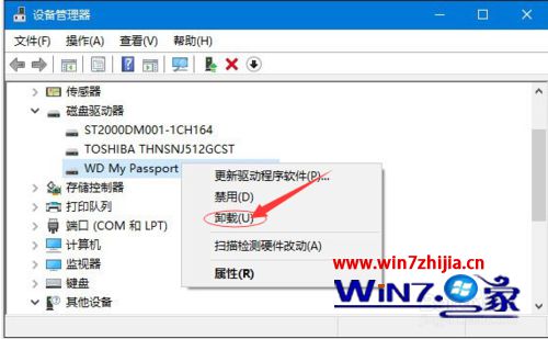 卸载驱动