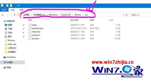 打开“C：\Windows\System32\drivers\etc”文件夹