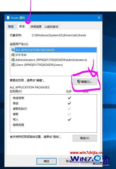 点击编辑按钮
