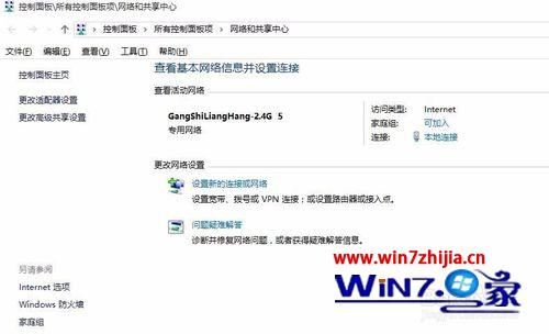 择“打开网络和共享中心“