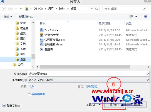 点击保存