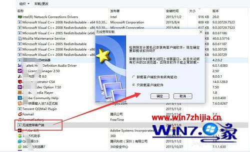 Win10系统下无线网卡不能用的原因和解决方案