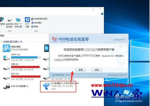 Win10系统下无线网卡不能用的原因和解决方案