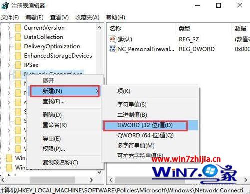 新建一个DWORD值