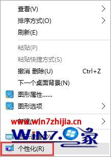 点击个性化选项