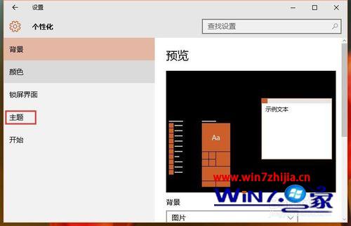 选择主题