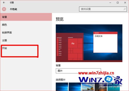 点击开始