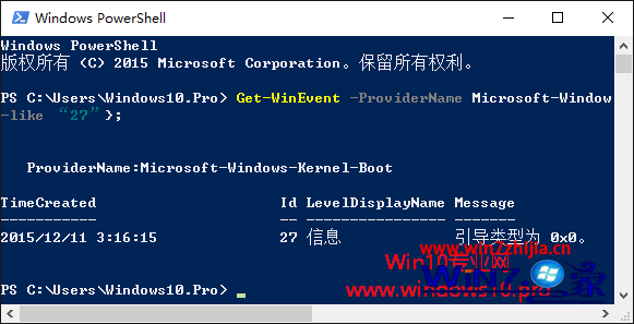 利用Powershell命令查看win10电脑上次关机方式的方法