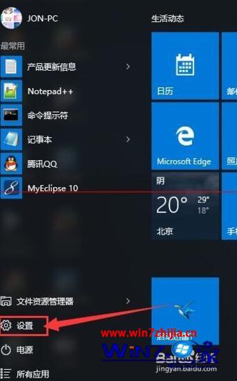 点击设置
