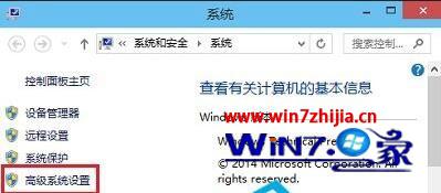 点击左侧“高级系统设置”