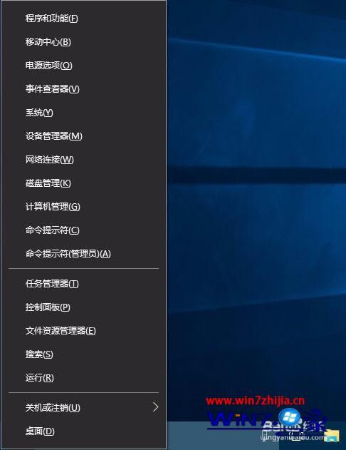 Win10系统怎么关机