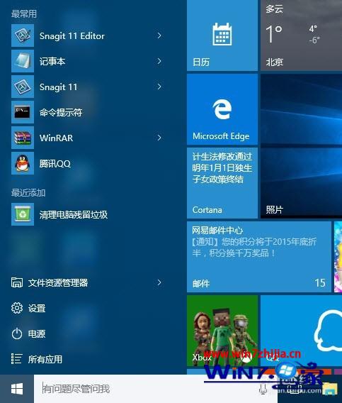 Win10系统怎么关机