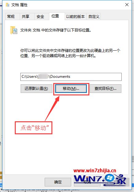 点击移动