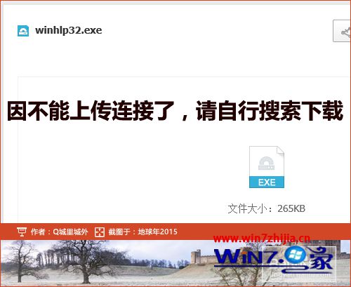Win10系统无法打开hlp文件怎么办
