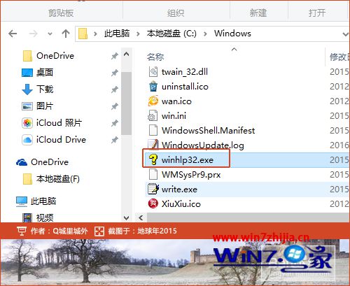 Win10系统无法打开hlp文件怎么办