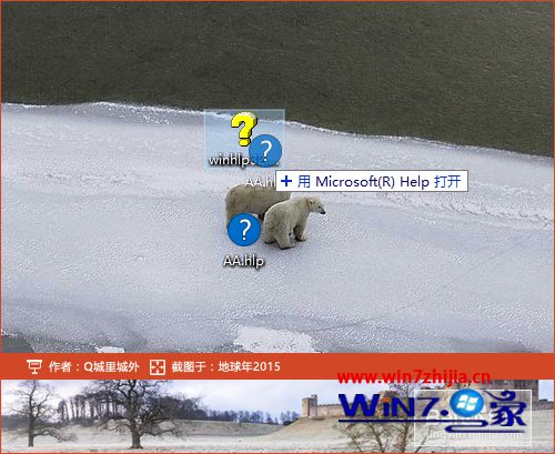 Win10系统无法打开hlp文件怎么办
