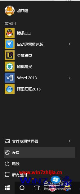 点击设置