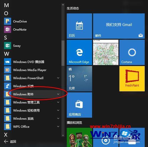 可以看到Windows附
