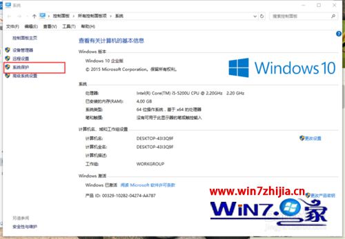 点击系统保护