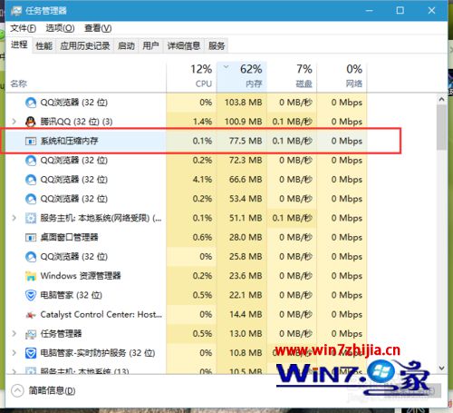 Win10系统中“系统和压缩内存”占用大量内存如何解决