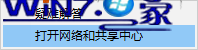 Win10无法连接网络诊断显示“此计算机缺少一个或多个网络协议”怎么办