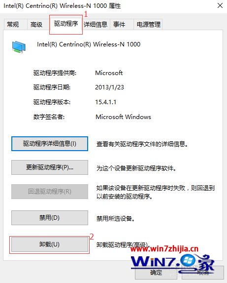 Win10无法连接网络诊断显示“此计算机缺少一个或多个网络协议”怎么办
