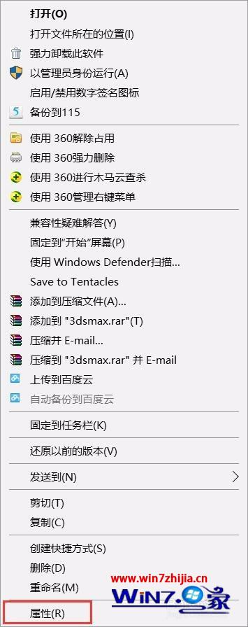 选择属性