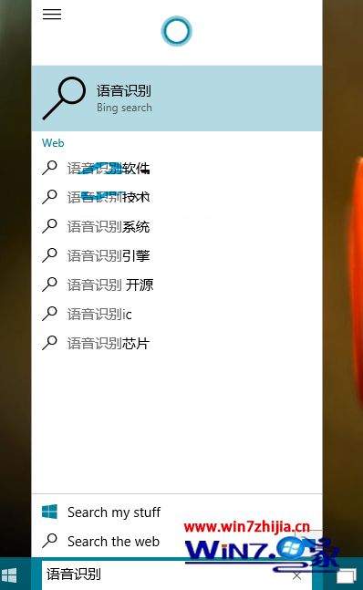 Win10系统如何启动语音识别