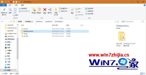 打开FileRepository文件夹