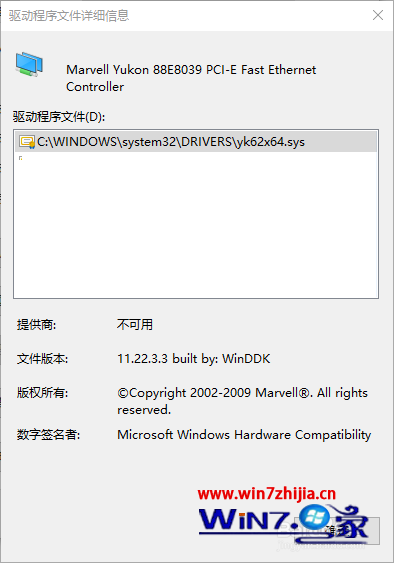 点击“驱动程序详细信息”