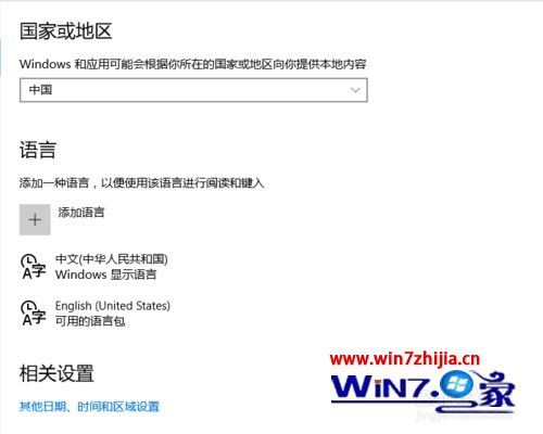 点击其它日期、时间和区域设置